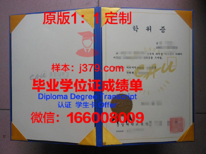 韩国釜庆大学毕业证(韩国大学毕业证明书)