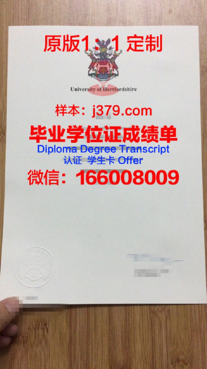 赫特福德大学的毕业证啥样(赫特福德大学topup)