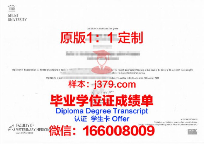 根特大学毕业证原件(根特大学图片)