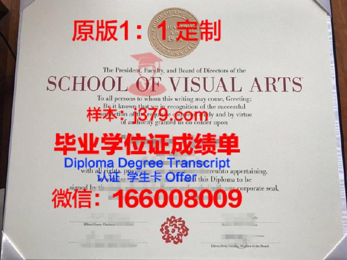 高等艺术研究学院毕业证原件(艺术学院毕业证书)