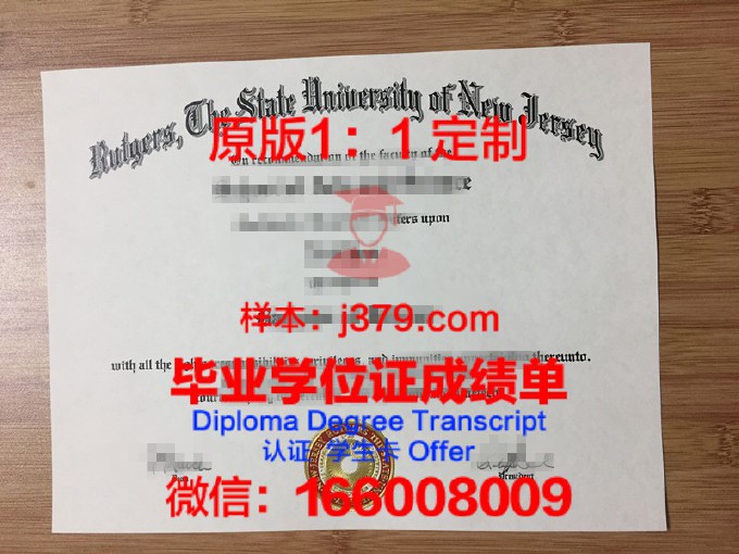 罗格斯大学毕业证成绩单怎么打印(罗格斯大学入学考试)