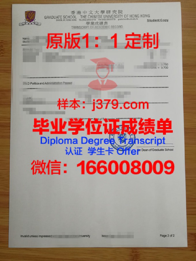 香港中文大学成绩单药企(香港中文大学coveringsheet)