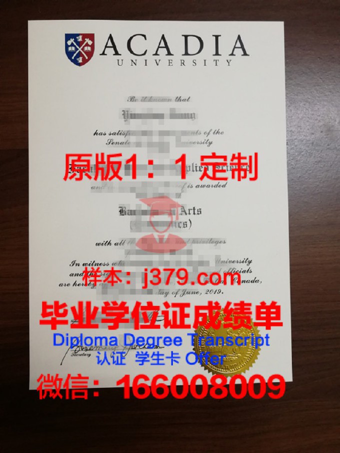 阿卡迪亚大学毕业证成绩单(阿卡迪亚大学qs)