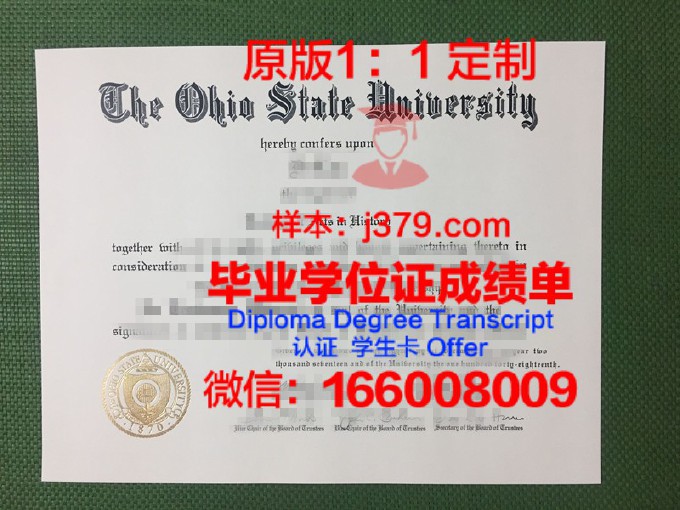 迈阿密大学（俄亥俄）硕士毕业证(迈阿密大学俄亥俄世界排名)