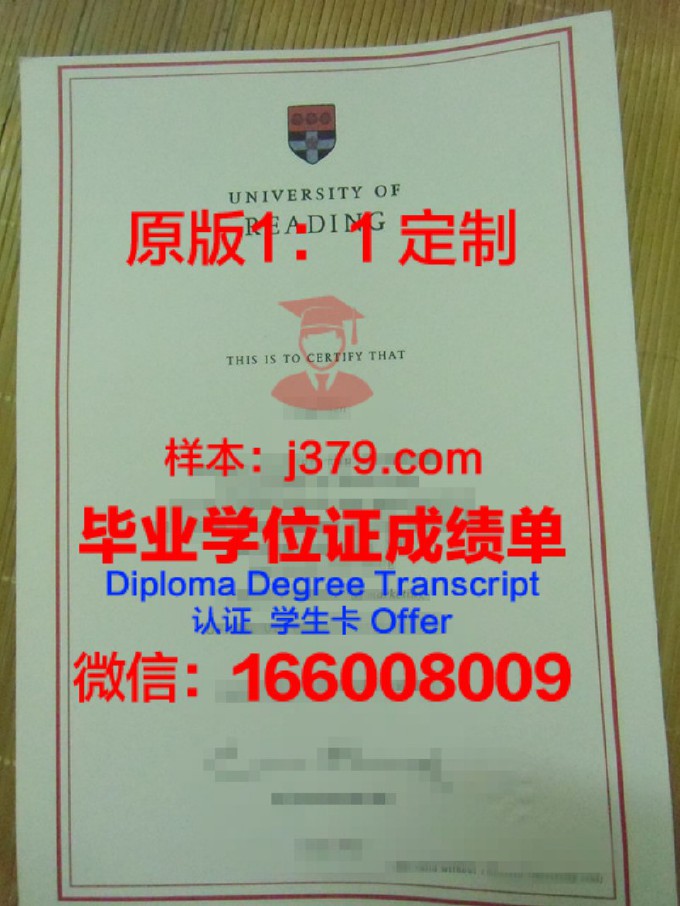 雷丁大学毕业证图片大全集(雷丁大学好毕业吗)