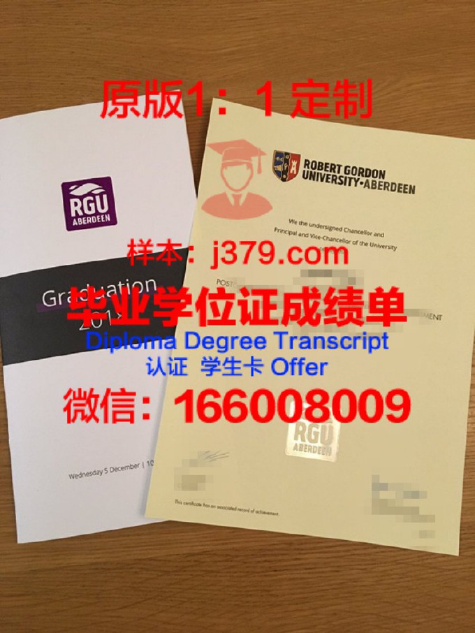 罗伯特莫里斯大学毕业证书模板(罗伯特·莫利)