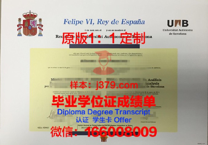 马德里自治大学硕士毕业证书样本(马德里自治大学留学费用)