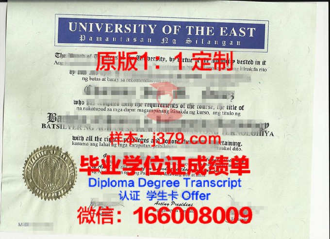 东方文化大学院大学学历证书(民办东方文化学院文凭)