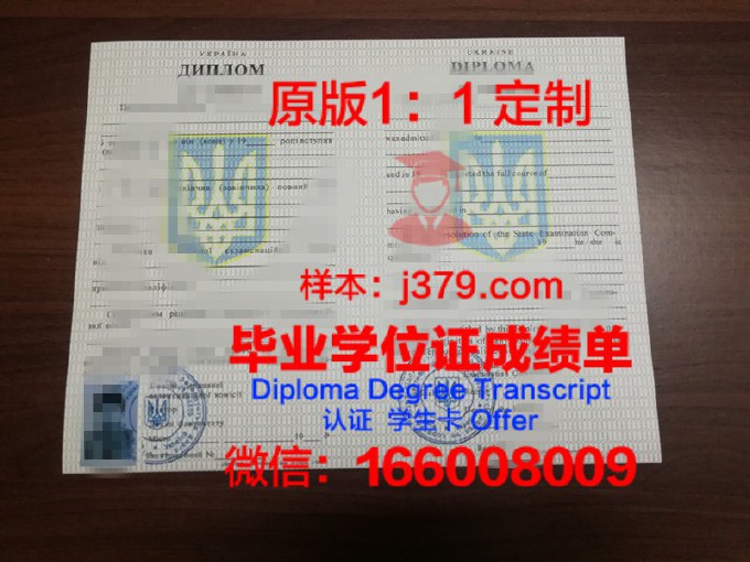 乌克兰语言学与管理学院diploma证书(乌克兰外语学院)