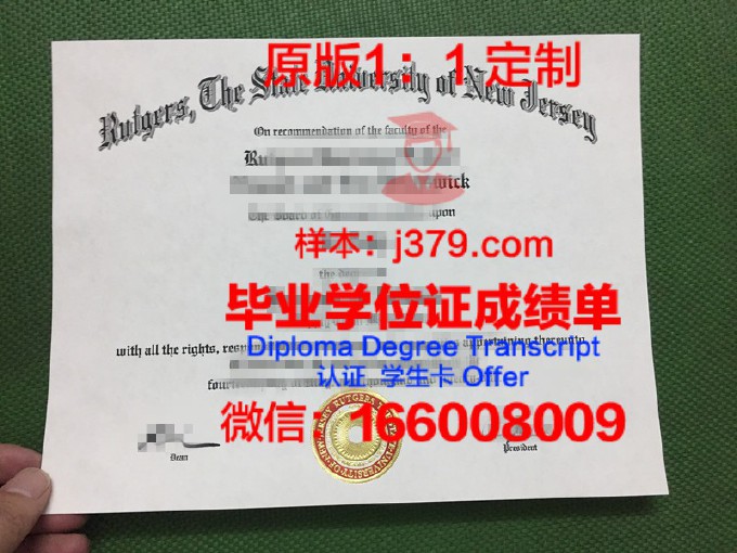 罗格斯大学毕业证样本