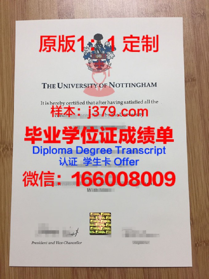 诺丁汉大学证书成绩单(诺丁汉大学毕业证书)