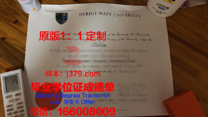 赫瑞瓦特大学毕业证书模板(赫瑞瓦特大学一年多少钱)