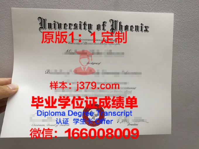 菲尼斯特拉大学本科毕业证(菲尼克斯大学怎么样)