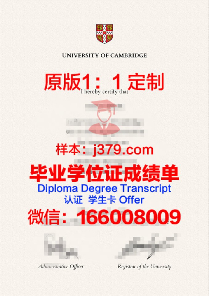 英国剑桥大学毕业证定制多少钱(英国剑桥大学毕业照)