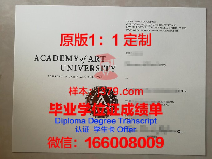 旧金山大学毕业证壳子(旧金山大学毕业证书)