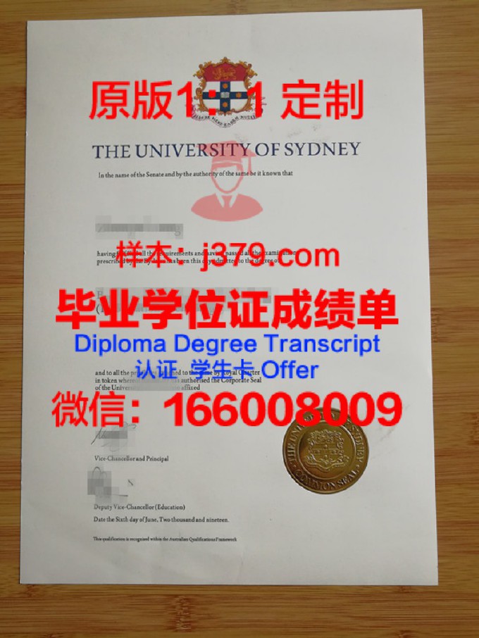 悉尼大学毕业证含金量怎么样(悉尼大学本科毕业)