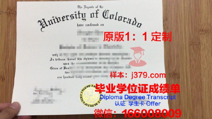 科罗拉多大学博德分校的毕业证都能做(科罗拉多大学boulder)