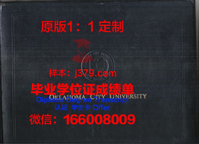 中俄克拉荷马大学毕业证书什么颜色(在2019年最佳大学排行榜上俄克拉荷马大学最初表)