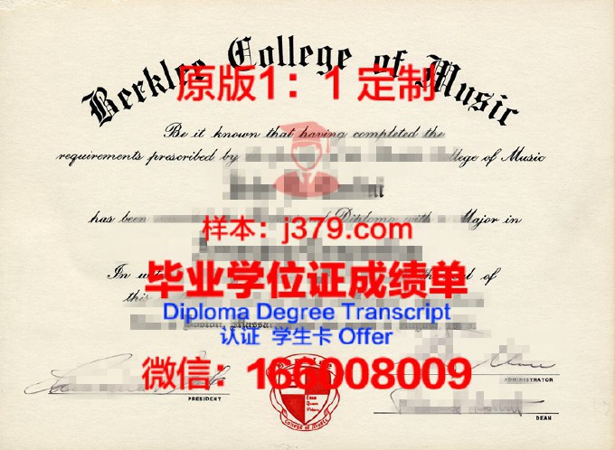 马格尼托哥尔斯克国立音乐学院diploma证书(马可尼托格尔斯克国立格林卡音乐学院)