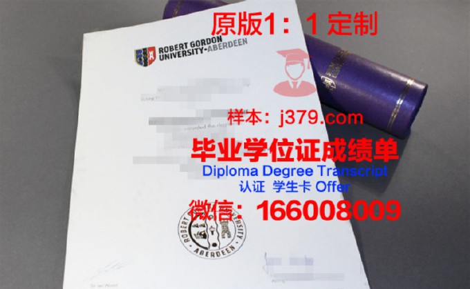 罗伯特戈顿大学的毕业证都能做(罗伯特戈顿大学的毕业证都能做什么工作)