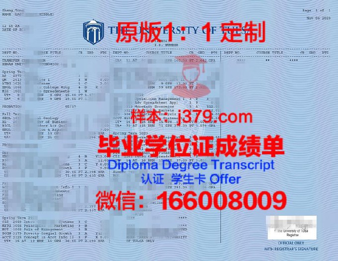 里法国际大学证书成绩单(法国成绩单怎么看)