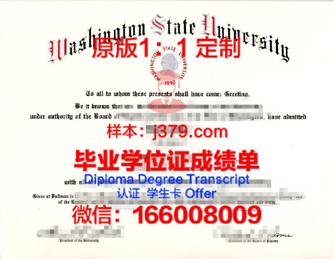 东华盛顿大学学位证书(东华盛顿大学学费)