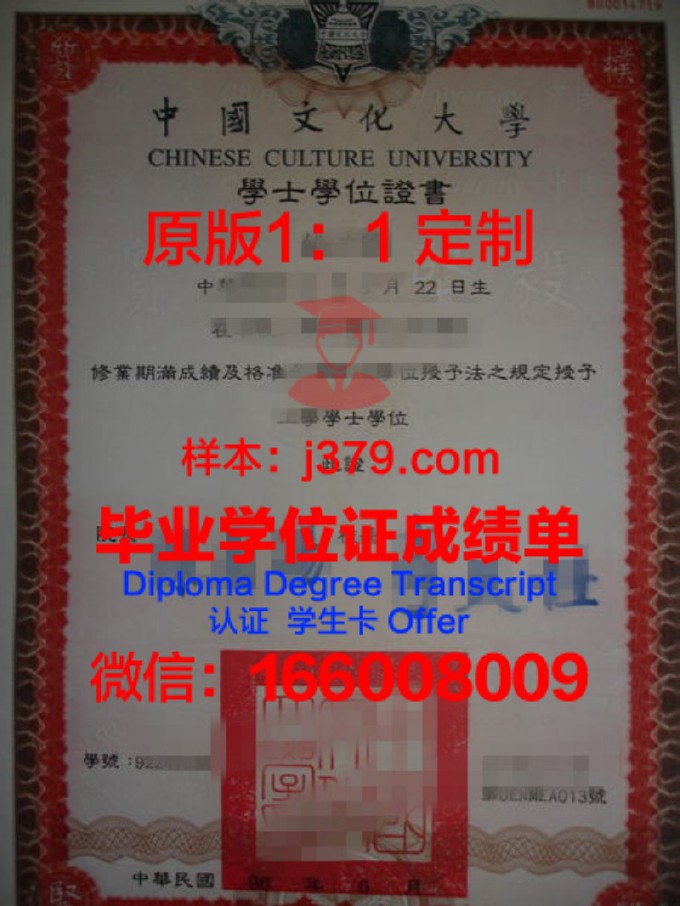 东方文化大学院大学学历证书(民办东方文化学院文凭)