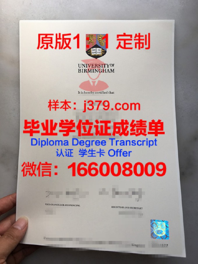 伯明翰大学毕业学位证(伯明翰大学毕业证什么时候寄出)