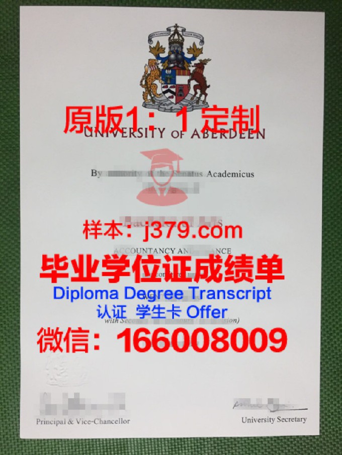 阿伯丁大学博士毕业证书(阿伯丁大学本科申请条件)