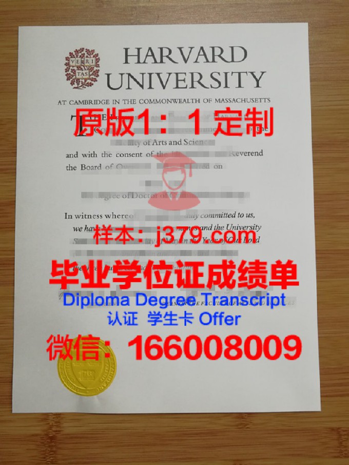 美国哈佛大学毕业证图片样本(美国哈佛大学毕业证图片样本高清)