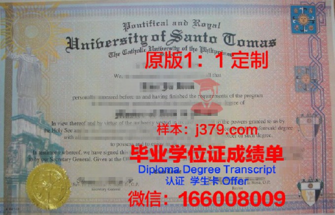 圣托马斯大学diploma证书(圣托马斯大学排名)