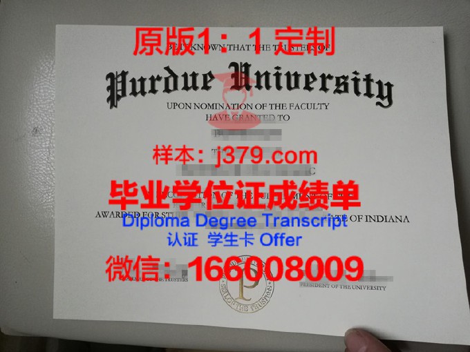 普渡大学西北分校毕业证是什么模样(普渡大学校区区别)