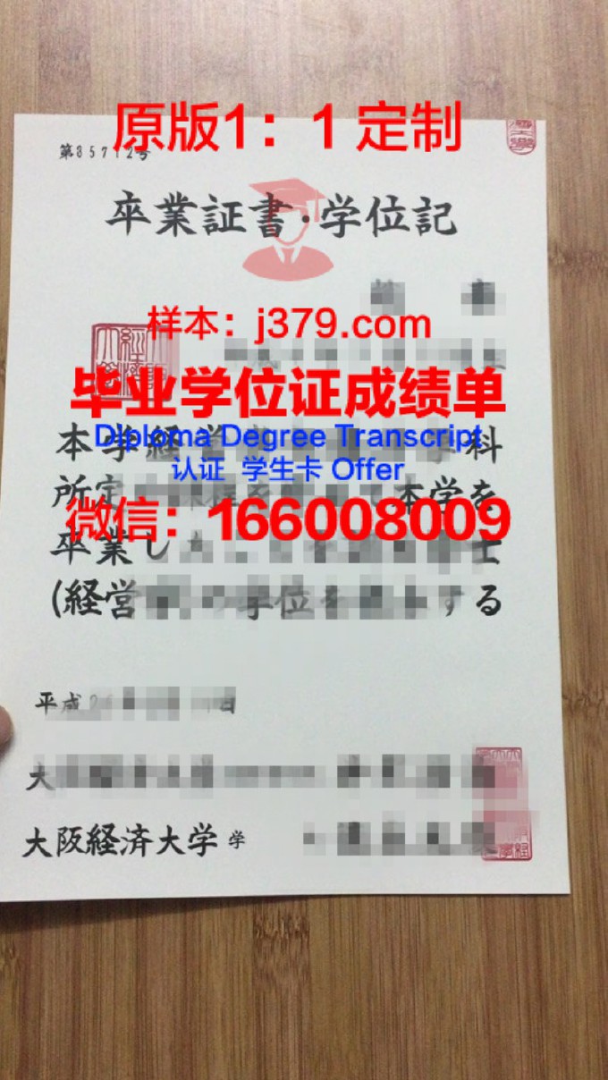 大阪糕点烹饪专门学校梅田校区毕业证成绩单(大阪辻调料理专门学校)