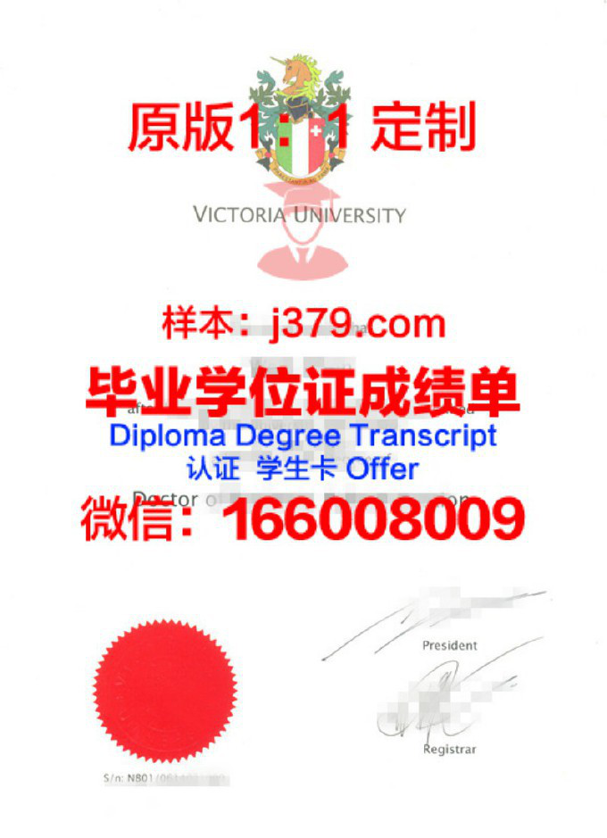 维多利亚大学毕业证邮寄(维多利亚大学毕业的明星)