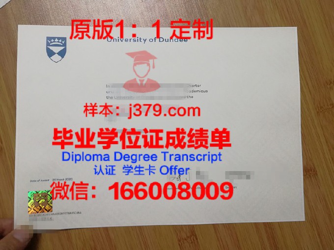 邓迪大学毕业证书样本(邓迪大学吧)