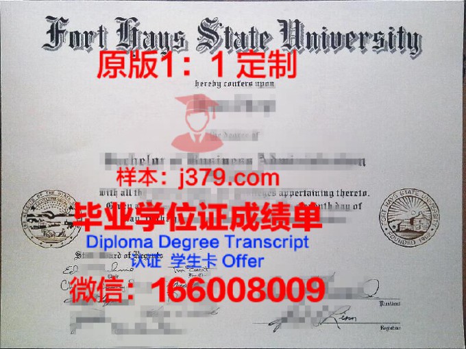 福特海尔大学diploma证书