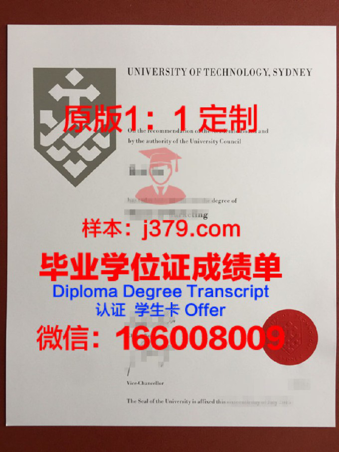 悉尼科技大学成绩证明(悉尼科技大学证书)