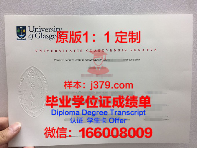 格拉茨技术大学毕业证案例(格拉斯哥大学毕业证)