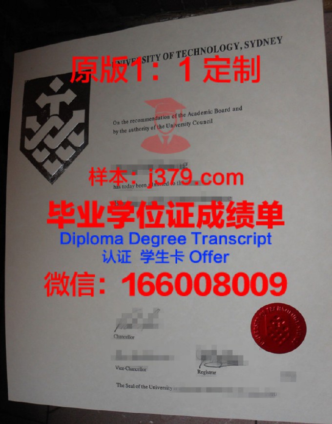 悉尼科技大学成绩证明(悉尼科技大学证书)