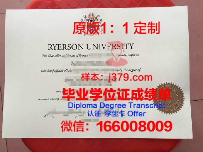 瑞尔森大学毕业证原件(瑞尔森大学校徽)