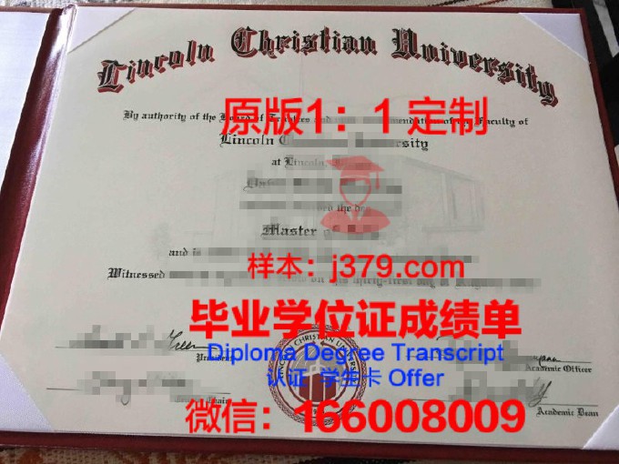 国际基督高级研究院毕业证图片(国际基督教大学留考分数)