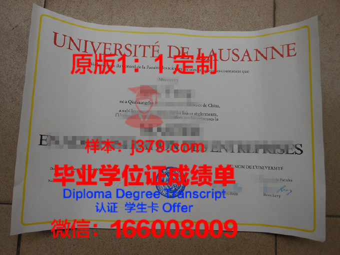 洛桑大学毕业证书什么颜色(洛桑大学毕业证书什么颜色可以用)