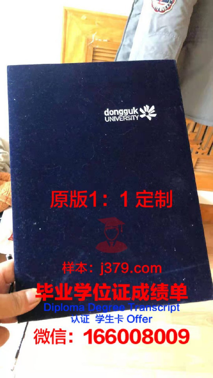 东国大学毕业证图片(东国大学研究生毕业条件)