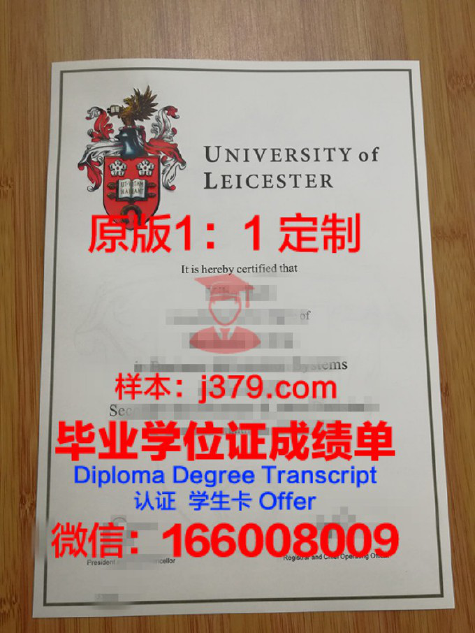 莱斯特大学毕业学位证有用吗(英国莱斯特大学毕业时间)